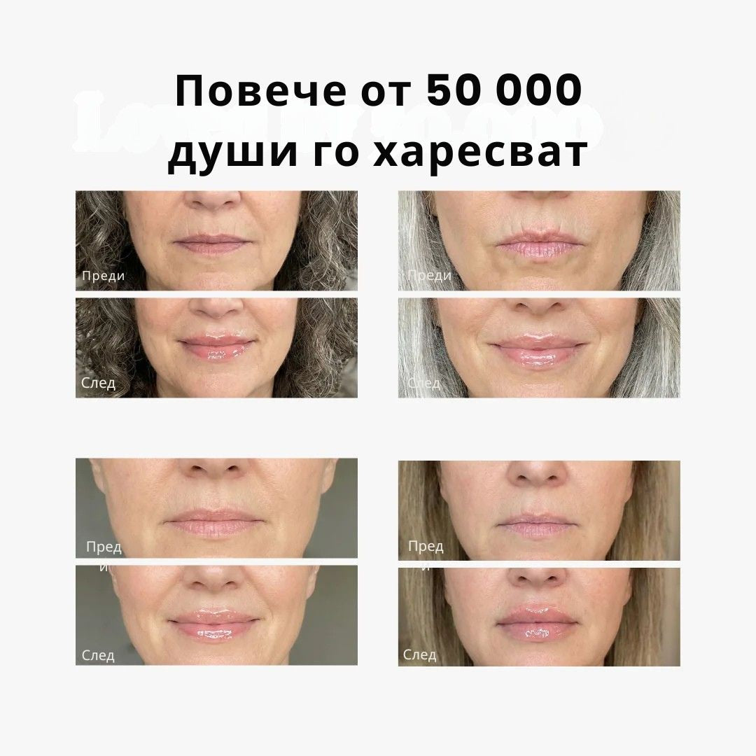 Daynava – За плътни, сочни устни