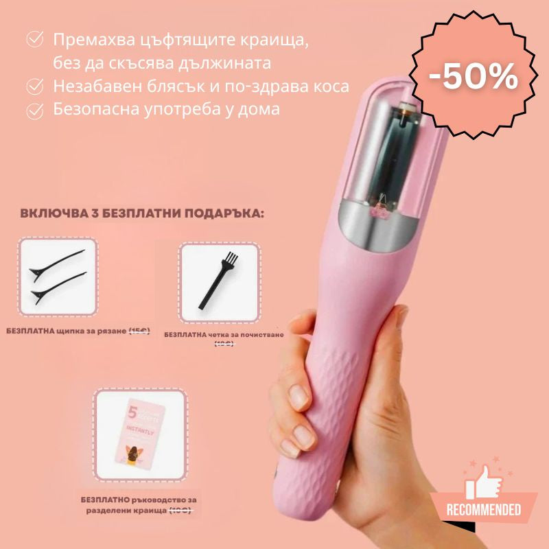 Тример за цъфтящи краища™