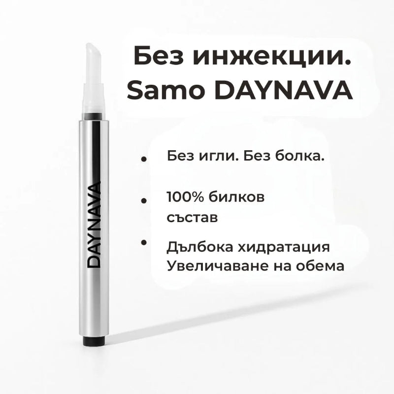 Daynava – За плътни, сочни устни