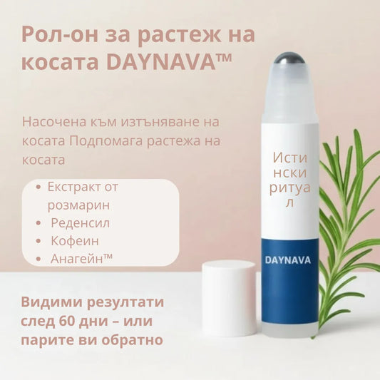 Daynava™ Roll-On за Растеж на Коса